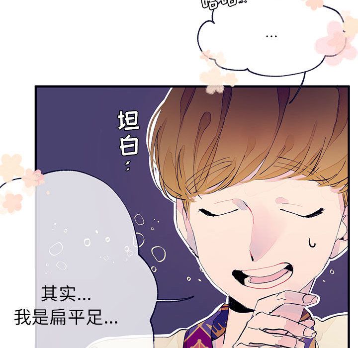 [韩国漫画] 婚姻学概论 BL,女学生#[100P]-71