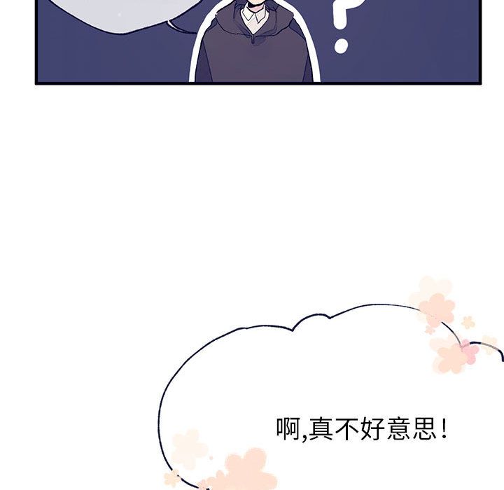 [韩国漫画] 婚姻学概论 BL,女学生#[100P]-73