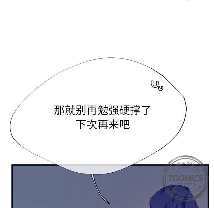 [韩国漫画] 婚姻学概论 BL,女学生#[100P]-75