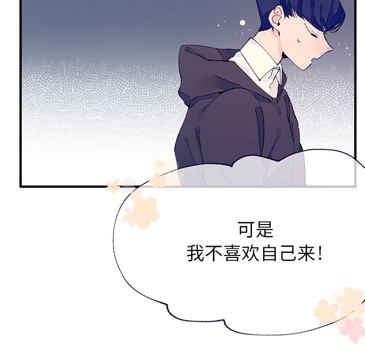 [韩国漫画] 婚姻学概论 BL,女学生#[100P]-76