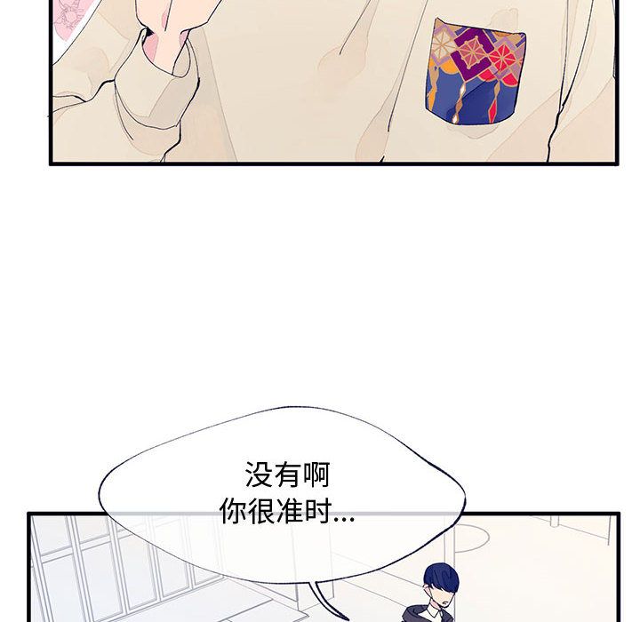 [韩国漫画] 婚姻学概论 BL,女学生#[100P]-8
