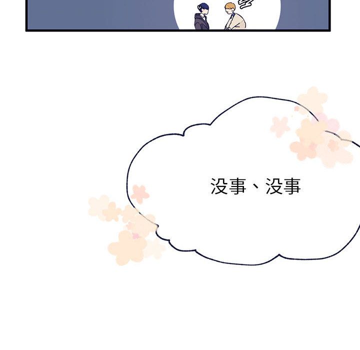 [韩国漫画] 婚姻学概论 BL,女学生#[100P]-81