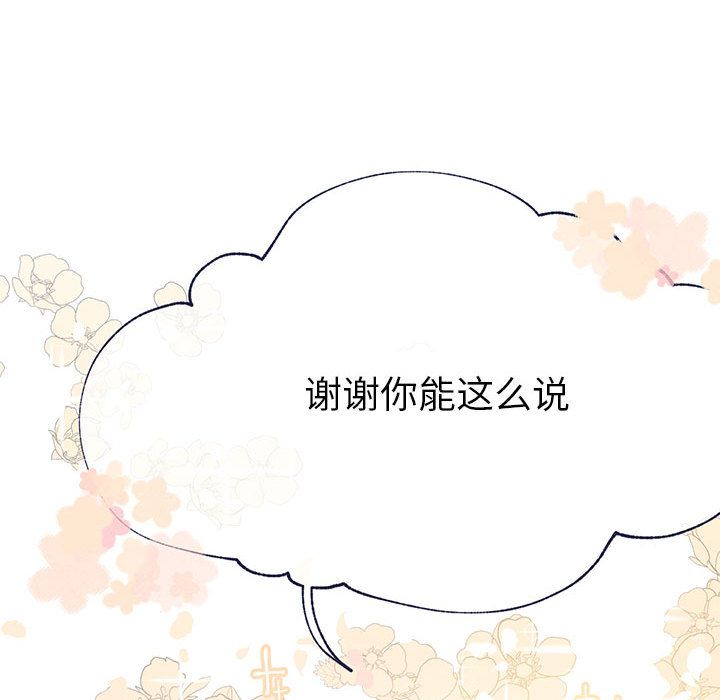 [韩国漫画] 婚姻学概论 BL,女学生#[100P]-82