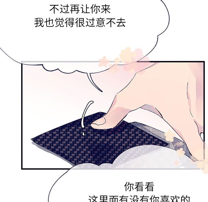 [韩国漫画] 婚姻学概论 BL,女学生#[100P]-87
