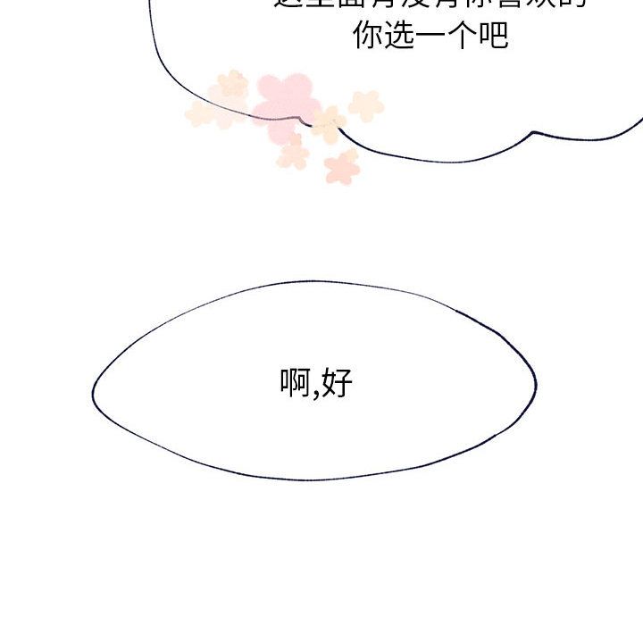 [韩国漫画] 婚姻学概论 BL,女学生#[100P]-88