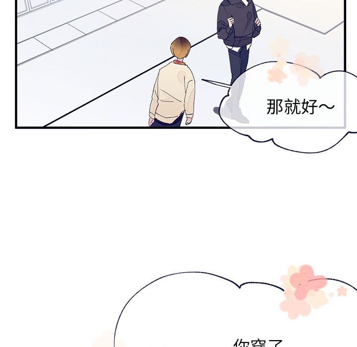 [韩国漫画] 婚姻学概论 BL,女学生#[100P]-9