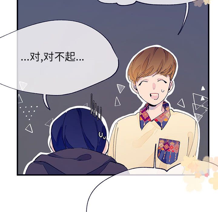 [韩国漫画] 婚姻学概论 BL,女学生#[100P]-93