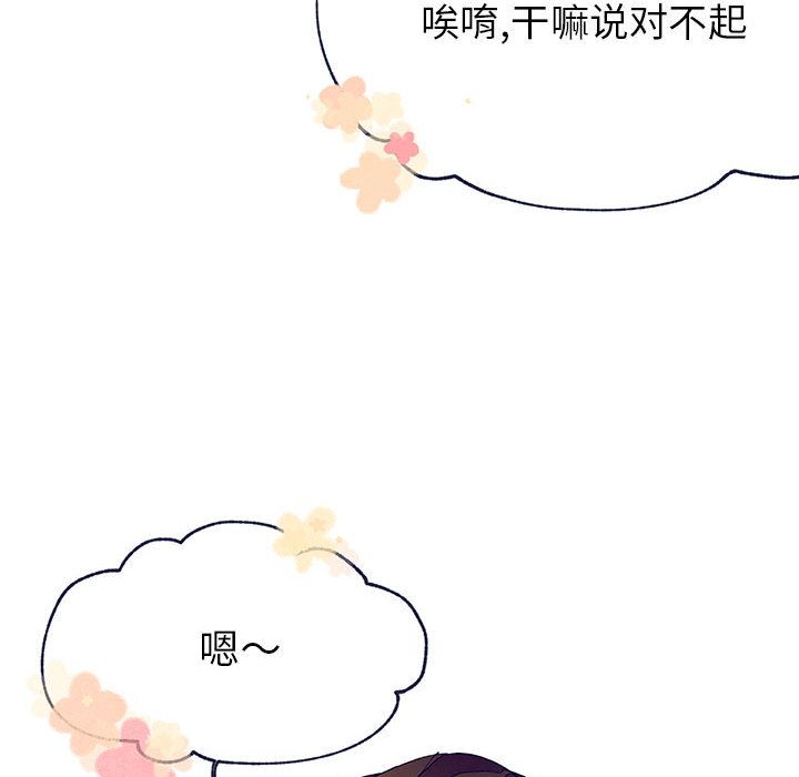 [韩国漫画] 婚姻学概论 BL,女学生#[100P]-94