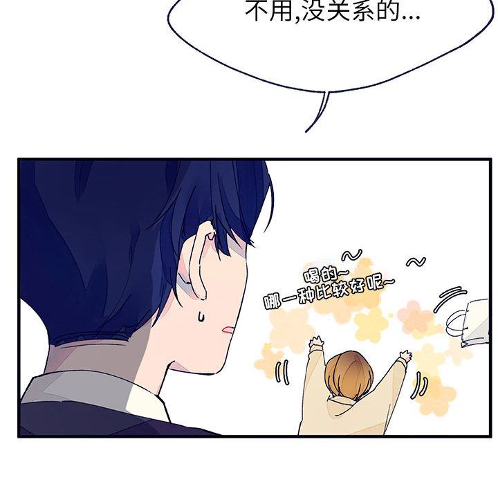 [韩国漫画] 婚姻学概论 BL,女学生#[112P]-10