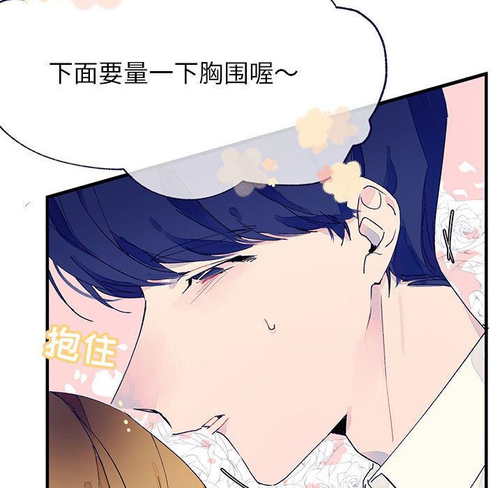 [韩国漫画] 婚姻学概论 BL,女学生#[112P]-101