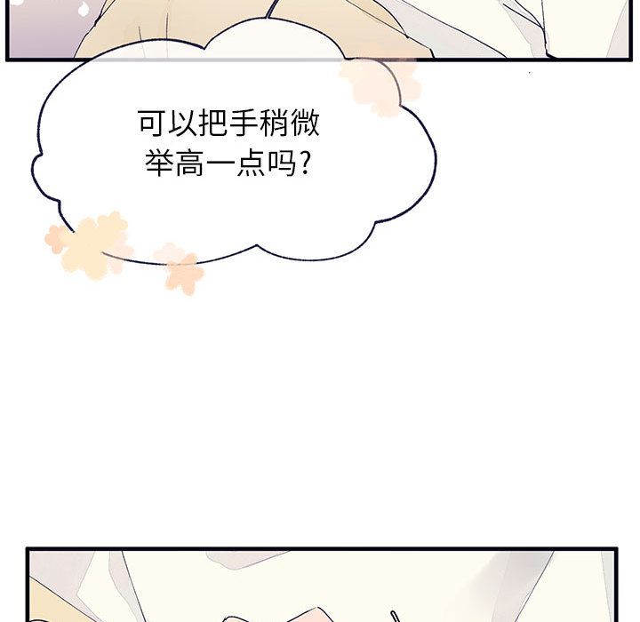 [韩国漫画] 婚姻学概论 BL,女学生#[112P]-104