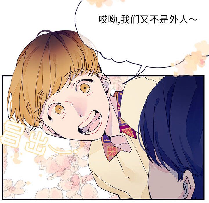 [韩国漫画] 婚姻学概论 BL,女学生#[112P]-23