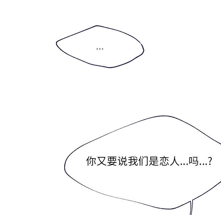 [韩国漫画] 婚姻学概论 BL,女学生#[112P]-26