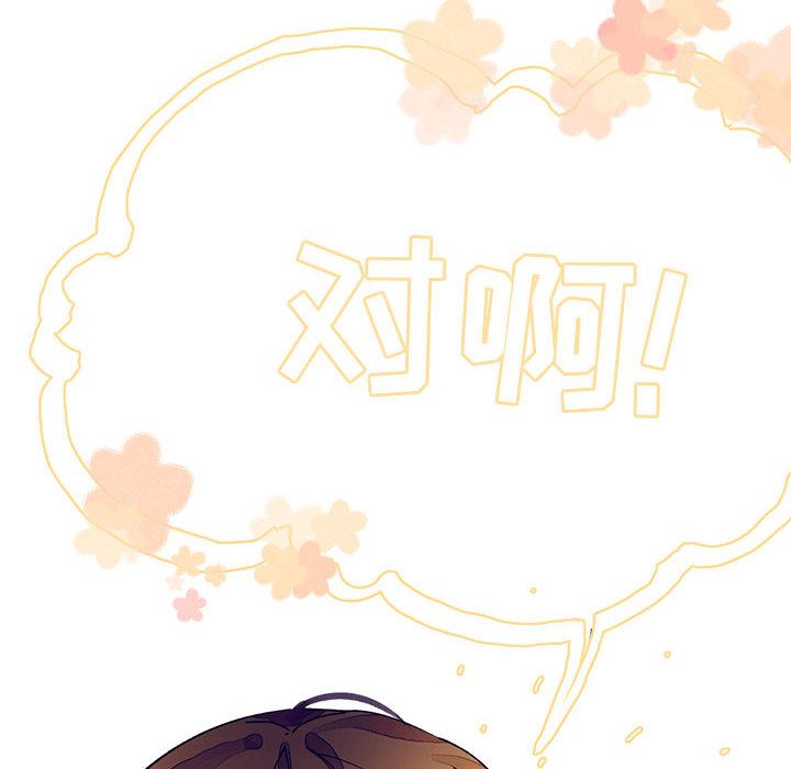 [韩国漫画] 婚姻学概论 BL,女学生#[112P]-29