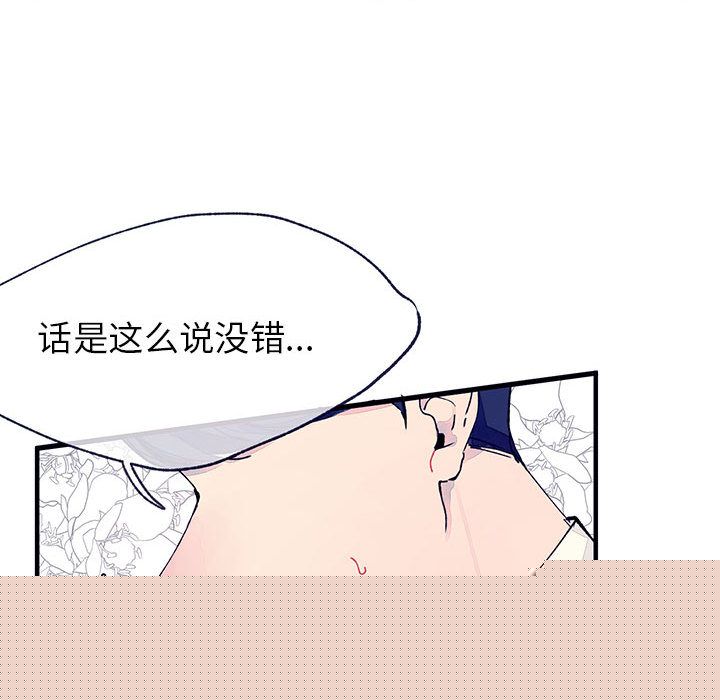 [韩国漫画] 婚姻学概论 BL,女学生#[112P]-33