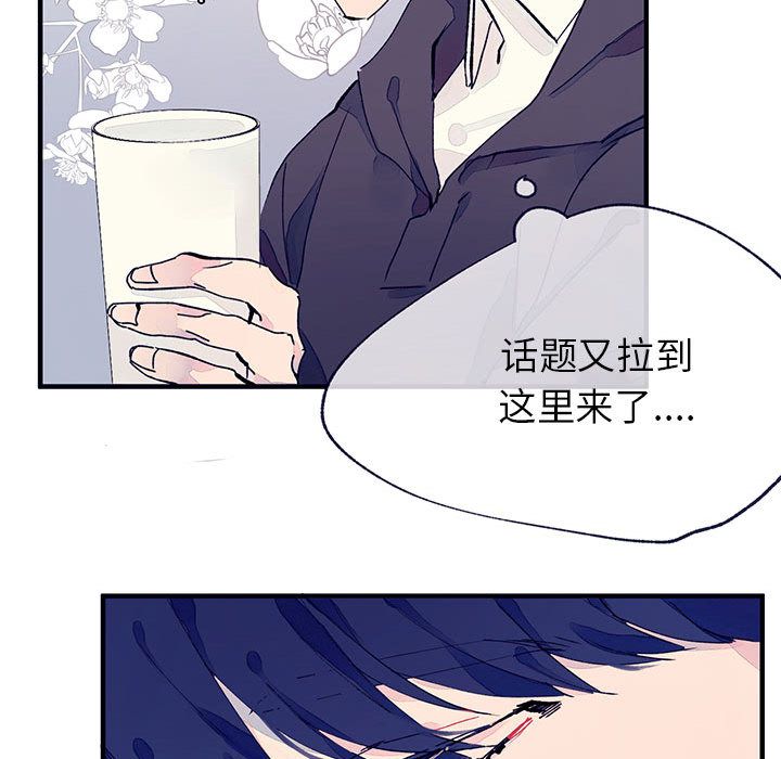 [韩国漫画] 婚姻学概论 BL,女学生#[112P]-34