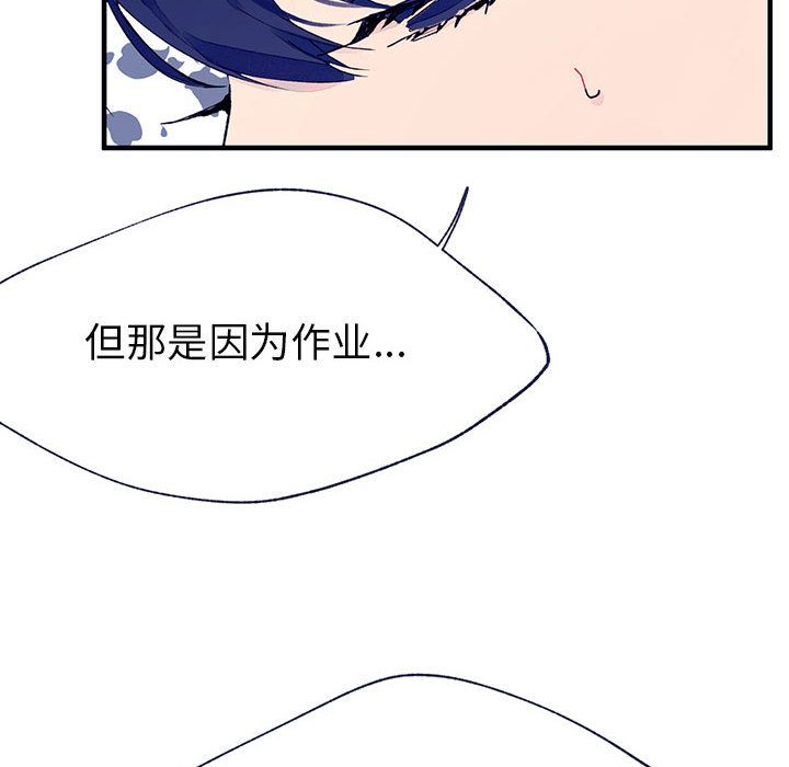 [韩国漫画] 婚姻学概论 BL,女学生#[112P]-35