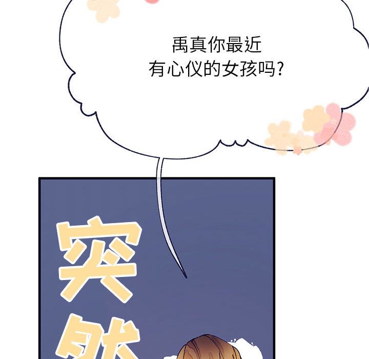 [韩国漫画] 婚姻学概论 BL,女学生#[112P]-41