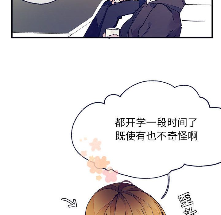 [韩国漫画] 婚姻学概论 BL,女学生#[112P]-44