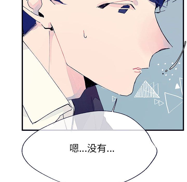 [韩国漫画] 婚姻学概论 BL,女学生#[112P]-51