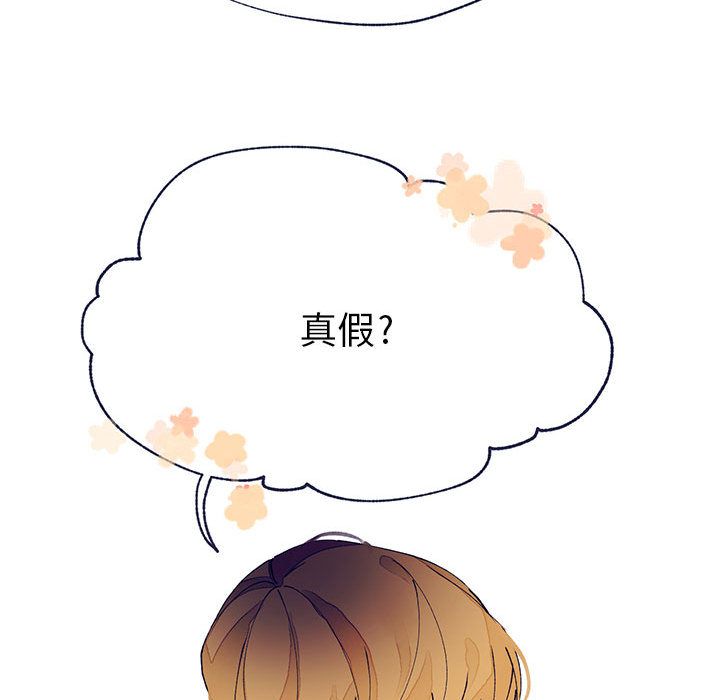 [韩国漫画] 婚姻学概论 BL,女学生#[112P]-52