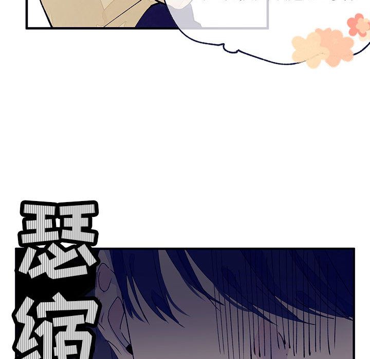 [韩国漫画] 婚姻学概论 BL,女学生#[112P]-54