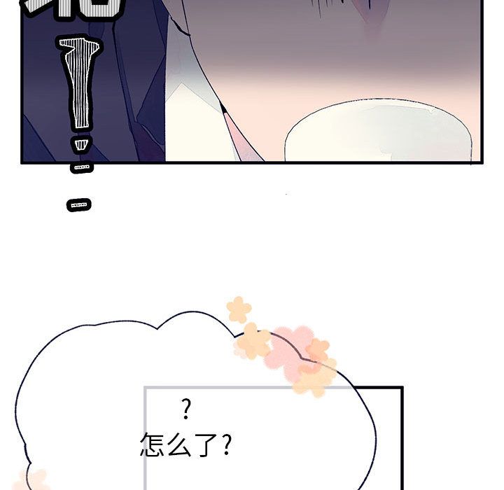 [韩国漫画] 婚姻学概论 BL,女学生#[112P]-55
