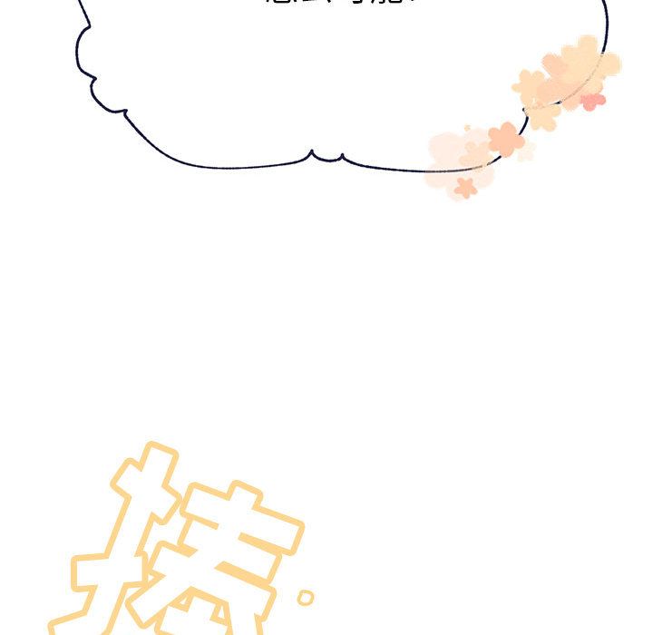 [韩国漫画] 婚姻学概论 BL,女学生#[112P]-61