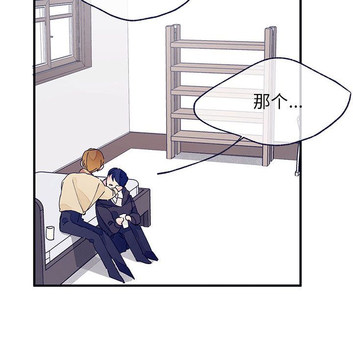 [韩国漫画] 婚姻学概论 BL,女学生#[112P]-68