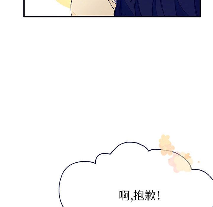[韩国漫画] 婚姻学概论 BL,女学生#[112P]-70