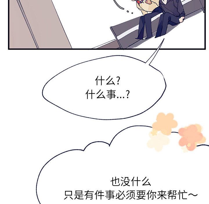 [韩国漫画] 婚姻学概论 BL,女学生#[112P]-77