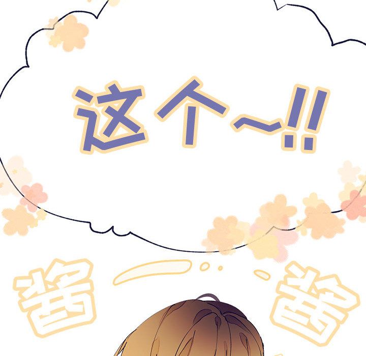 [韩国漫画] 婚姻学概论 BL,女学生#[112P]-81