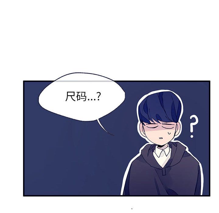 [韩国漫画] 婚姻学概论 BL,女学生#[112P]-85