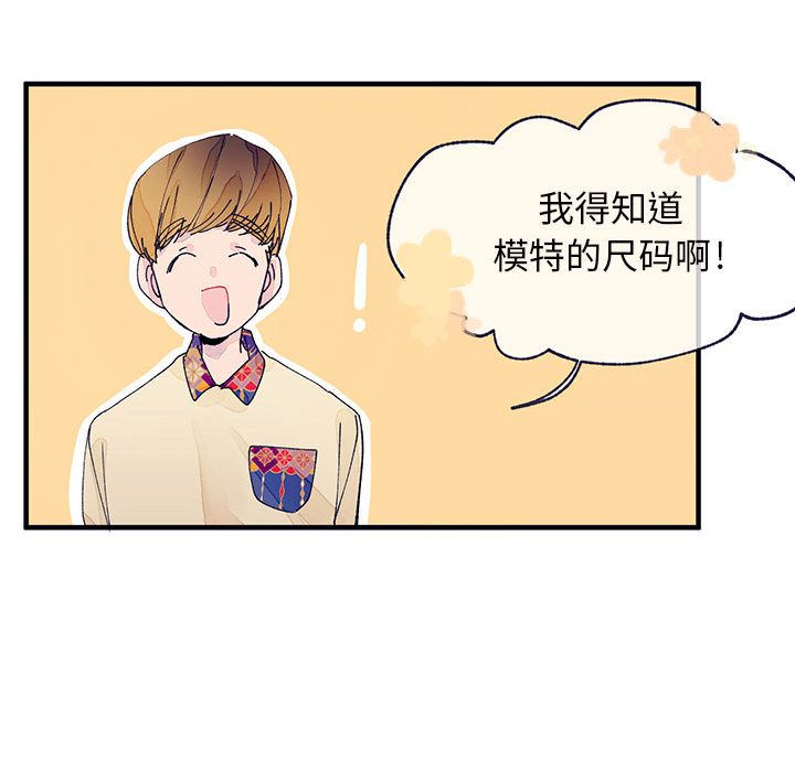 [韩国漫画] 婚姻学概论 BL,女学生#[112P]-86