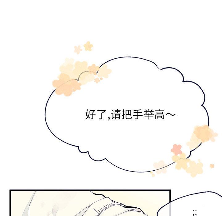 [韩国漫画] 婚姻学概论 BL,女学生#[112P]-89