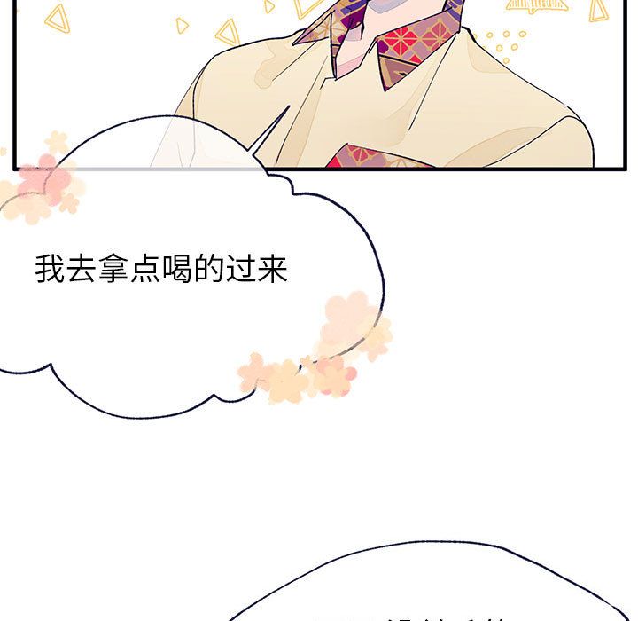 [韩国漫画] 婚姻学概论 BL,女学生#[112P]-9