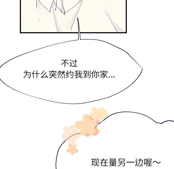 [韩国漫画] 婚姻学概论 BL,女学生#[112P]-93
