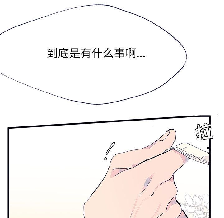 [韩国漫画] 婚姻学概论 BL,女学生#[112P]-96