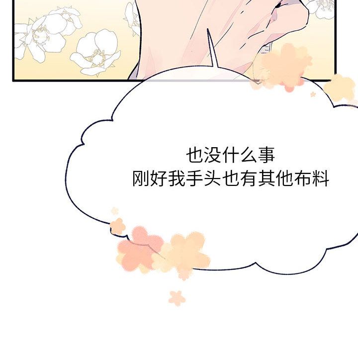 [韩国漫画] 婚姻学概论 BL,女学生#[112P]-97