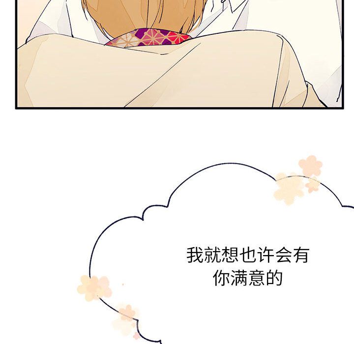 [韩国漫画] 婚姻学概论 BL,女学生#[112P]-99