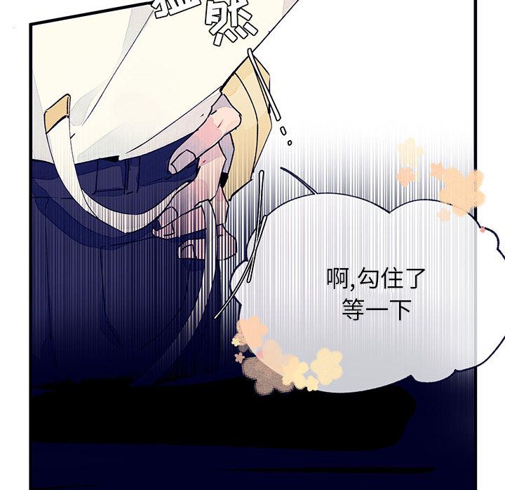 [韩国漫画] 婚姻学概论 BL,女学生#[92P]-12