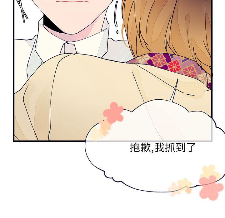 [韩国漫画] 婚姻学概论 BL,女学生#[92P]-14