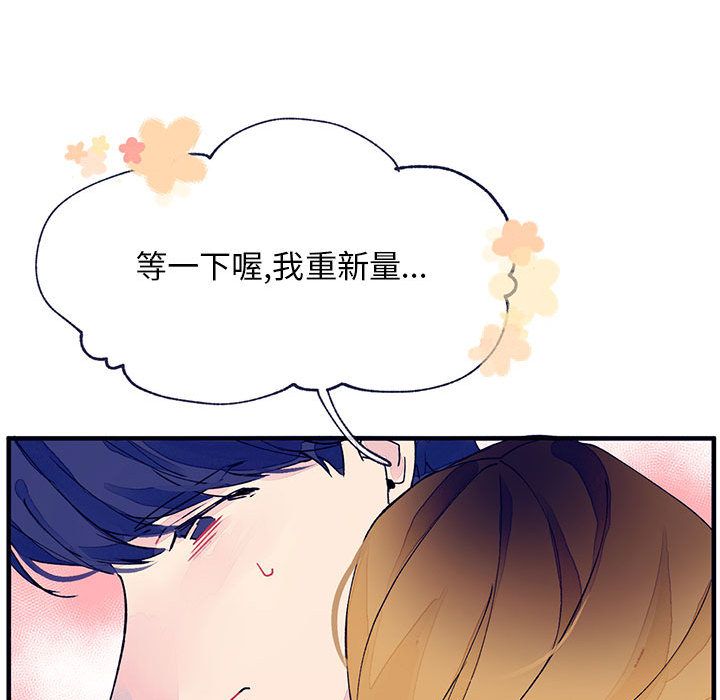 [韩国漫画] 婚姻学概论 BL,女学生#[92P]-15