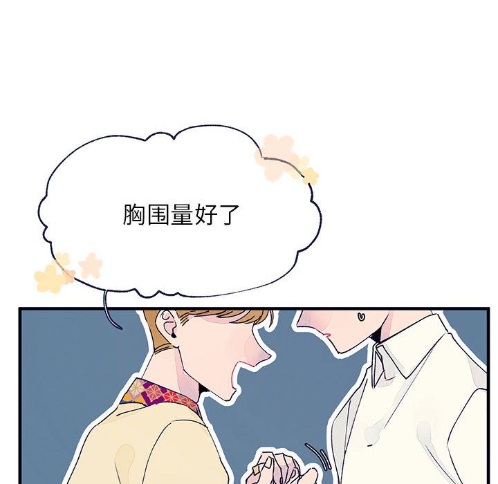 [韩国漫画] 婚姻学概论 BL,女学生#[92P]-18