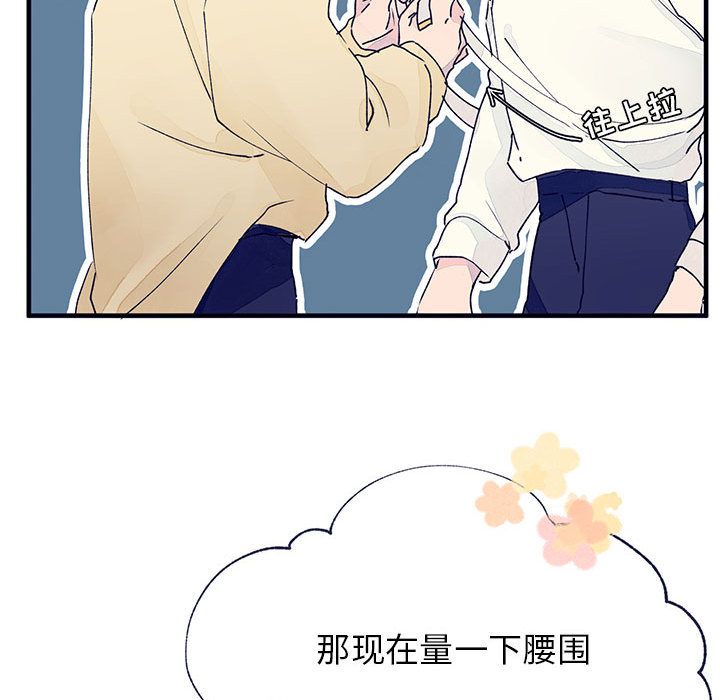 [韩国漫画] 婚姻学概论 BL,女学生#[92P]-19