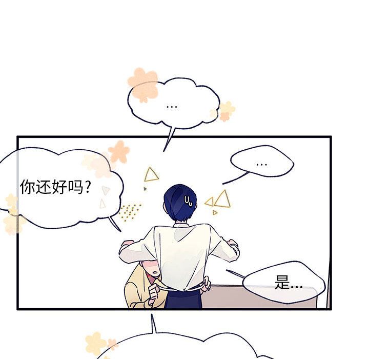 [韩国漫画] 婚姻学概论 BL,女学生#[92P]-21