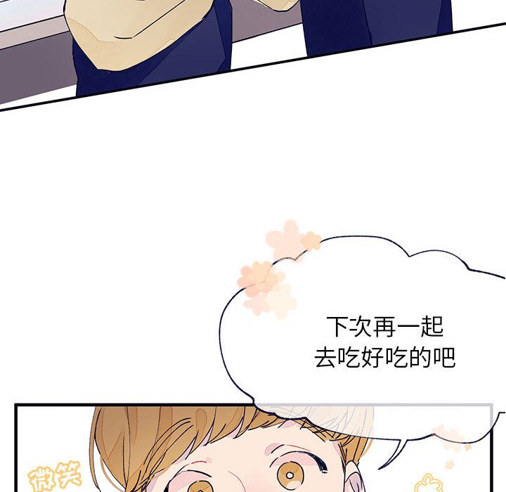 [韩国漫画] 婚姻学概论 BL,女学生#[92P]-27