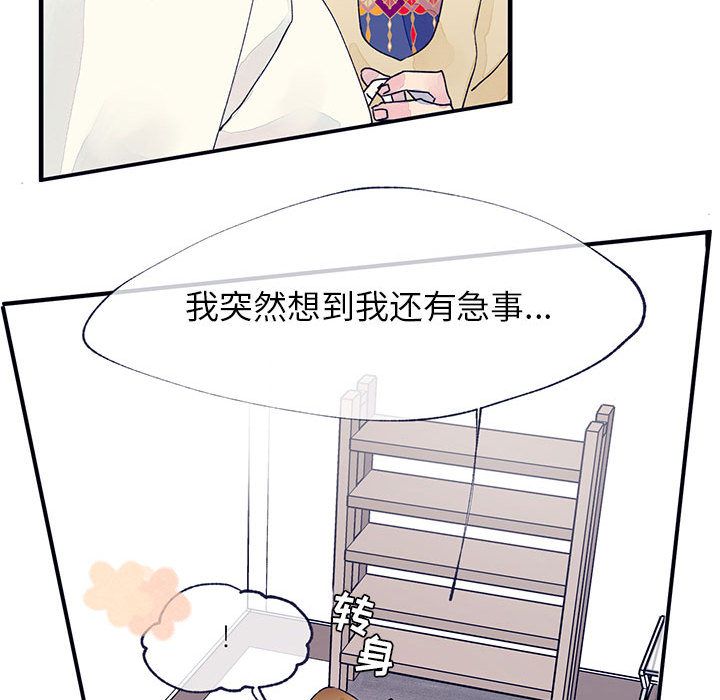 [韩国漫画] 婚姻学概论 BL,女学生#[92P]-31