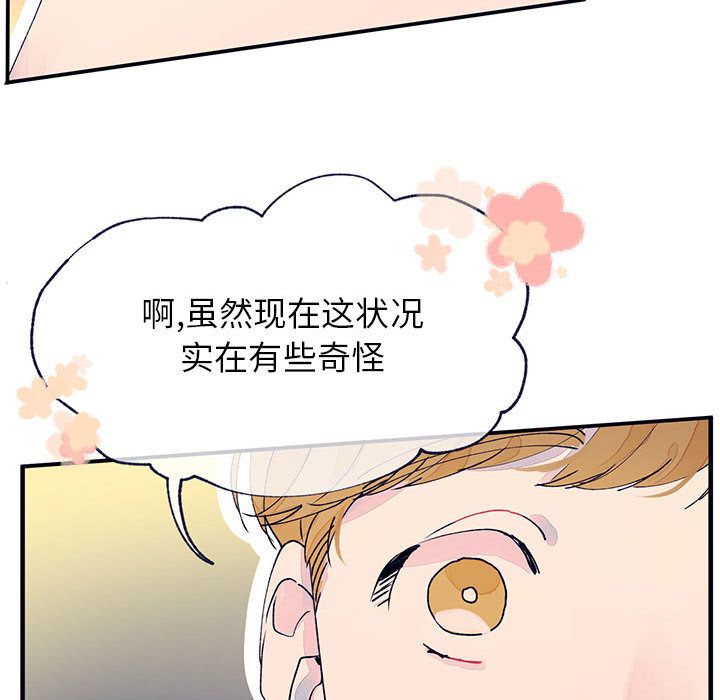 [韩国漫画] 婚姻学概论 BL,女学生#[92P]-40