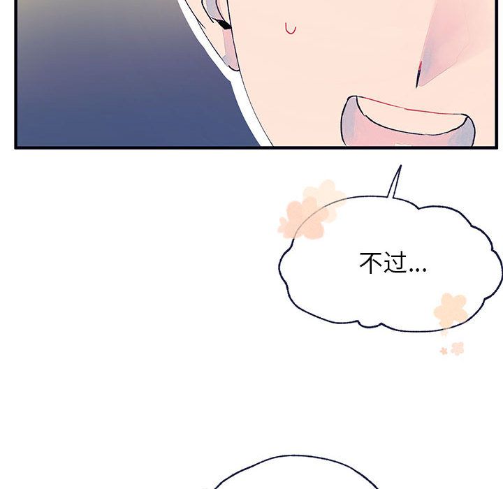[韩国漫画] 婚姻学概论 BL,女学生#[92P]-41